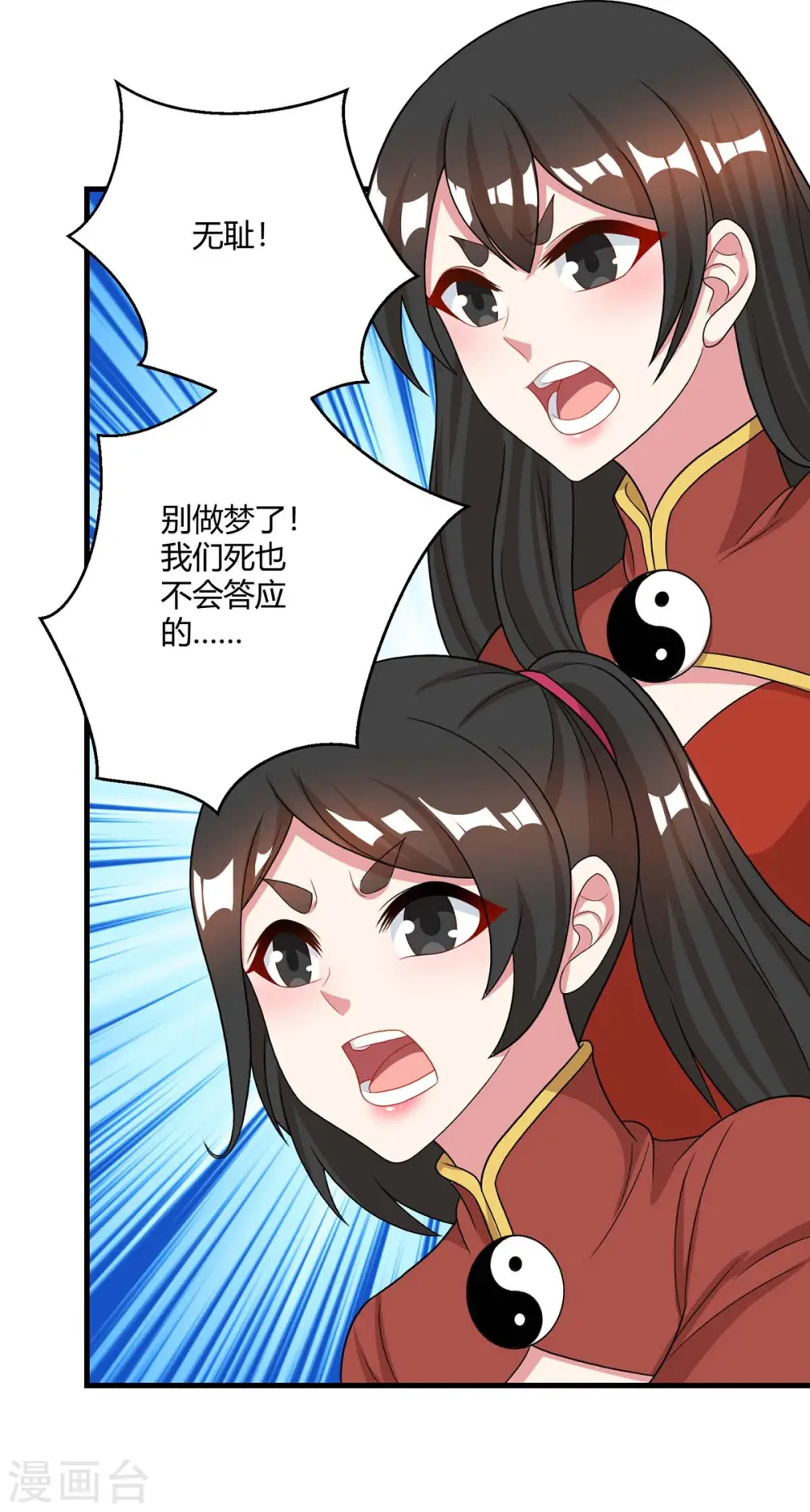 第228话 帮忙啊13