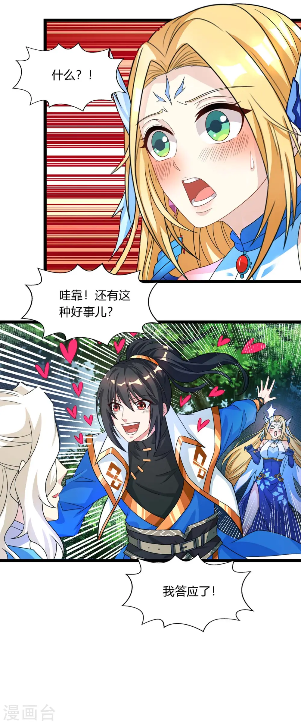 第248话 女大不中留17