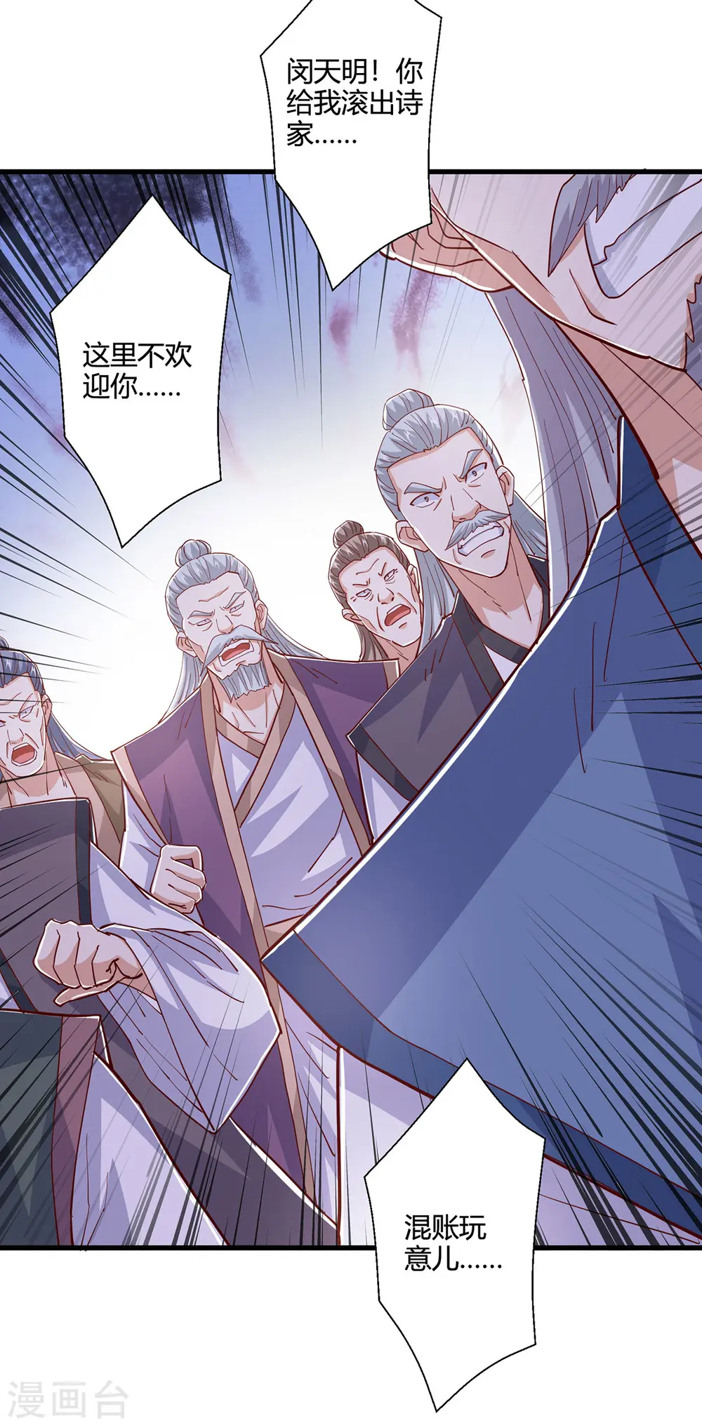 第409话 原形毕露13