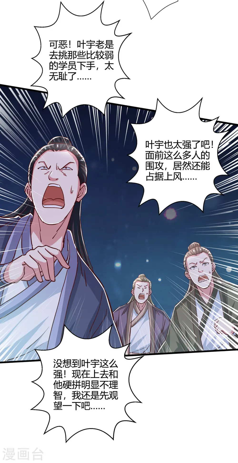 第377话 再加把火9