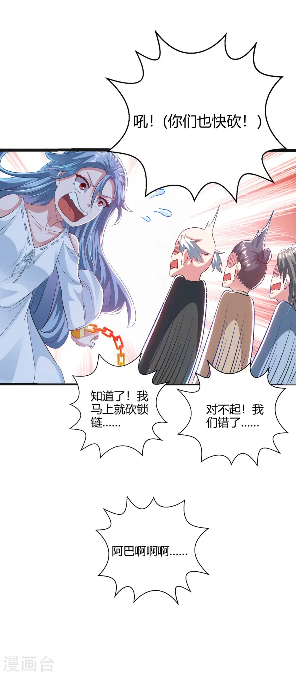 第260话 拼了8