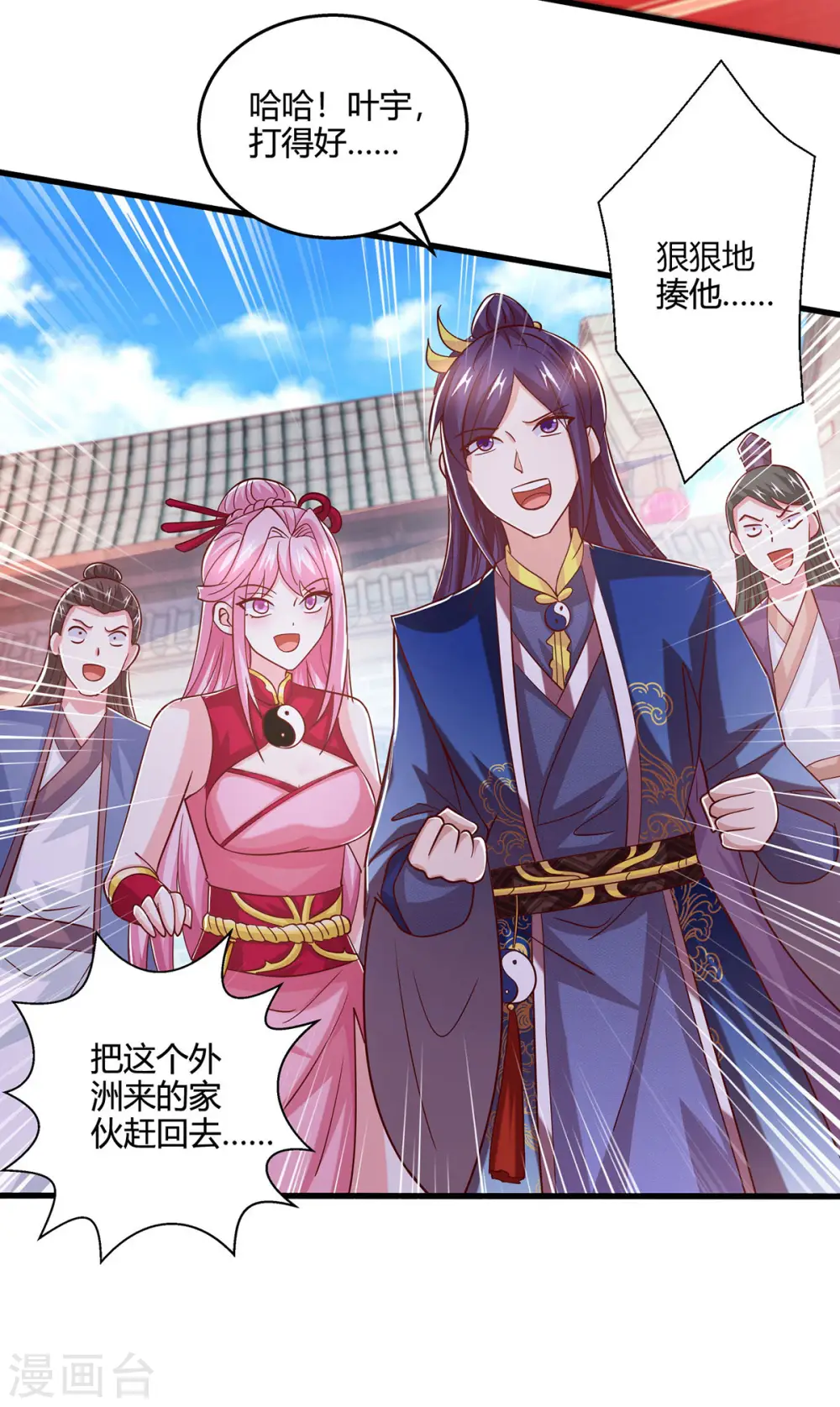 第412话 叶宇也败了？15