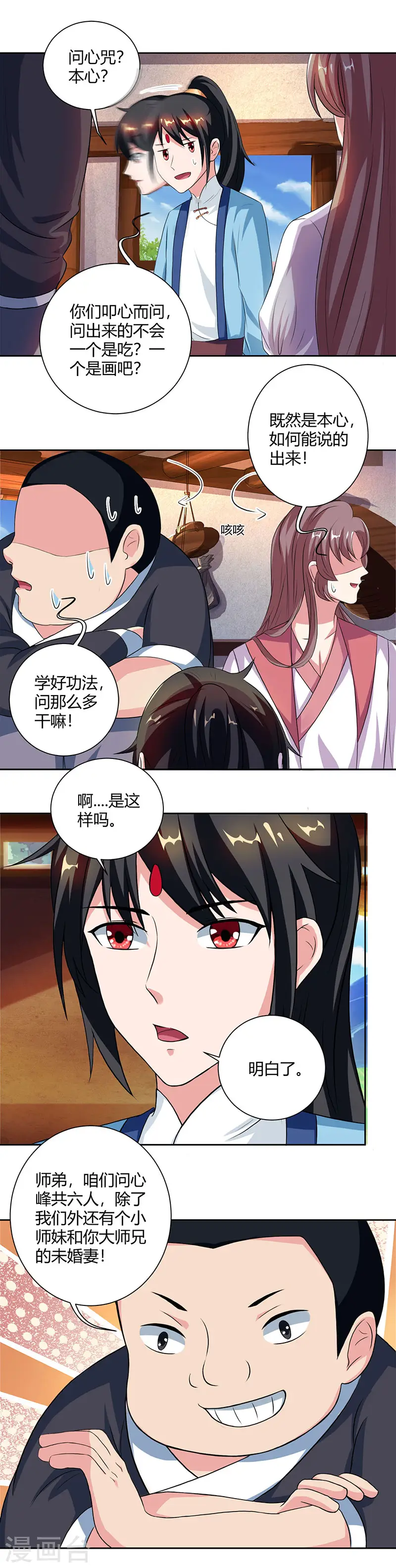 第68话 无根焱4