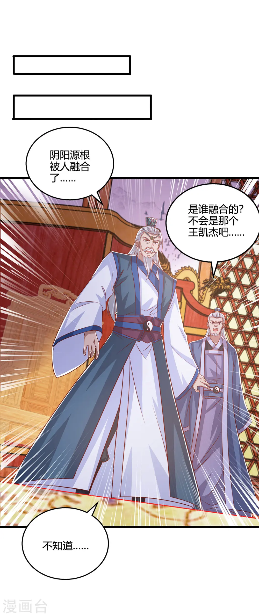 第384话 改天换日21