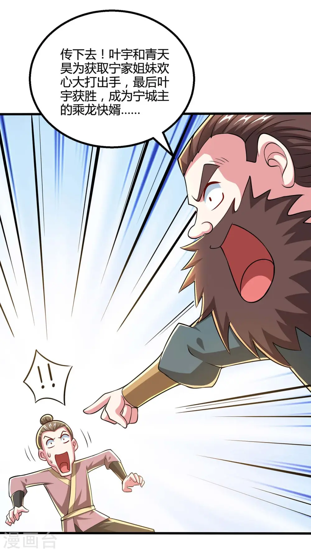 第335话 传言满天飞22