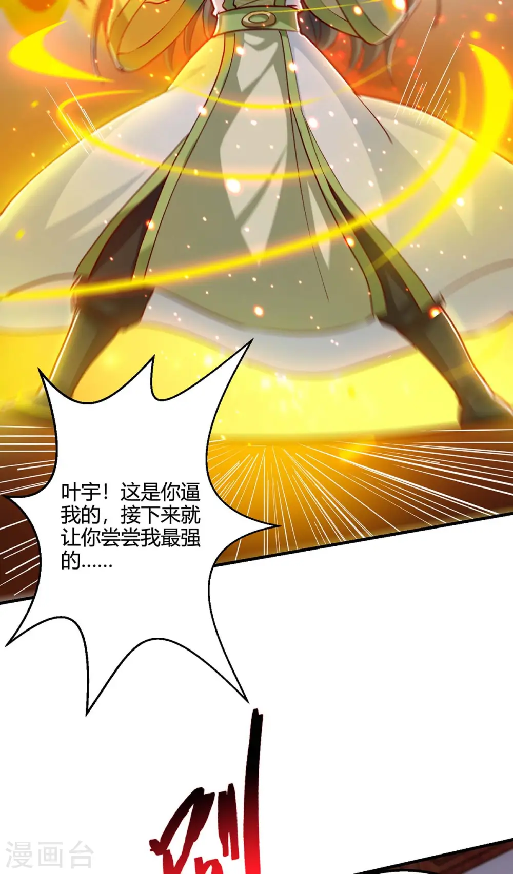 第349话 士别三日28