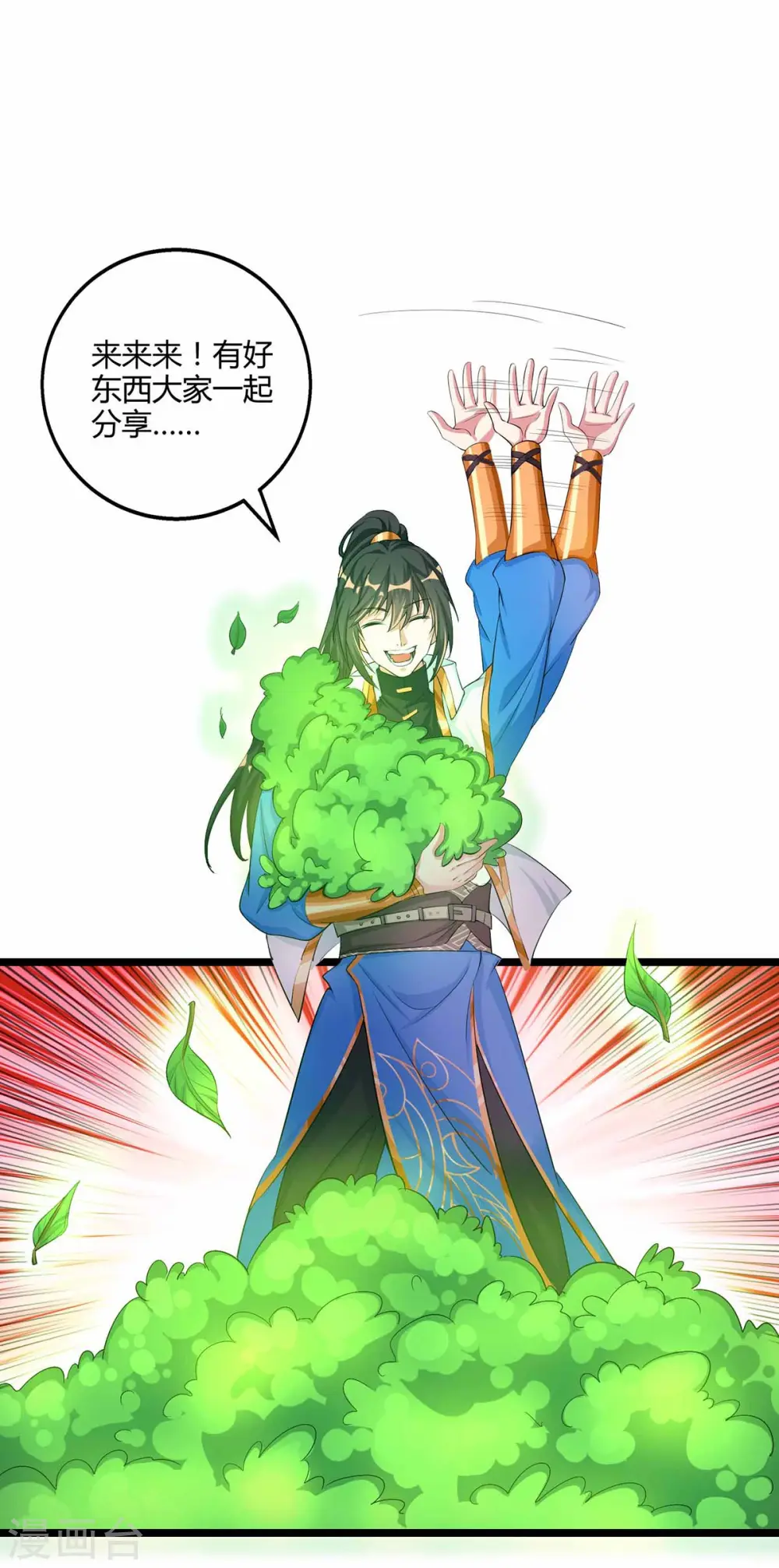 第266话 大道之路的秘密20
