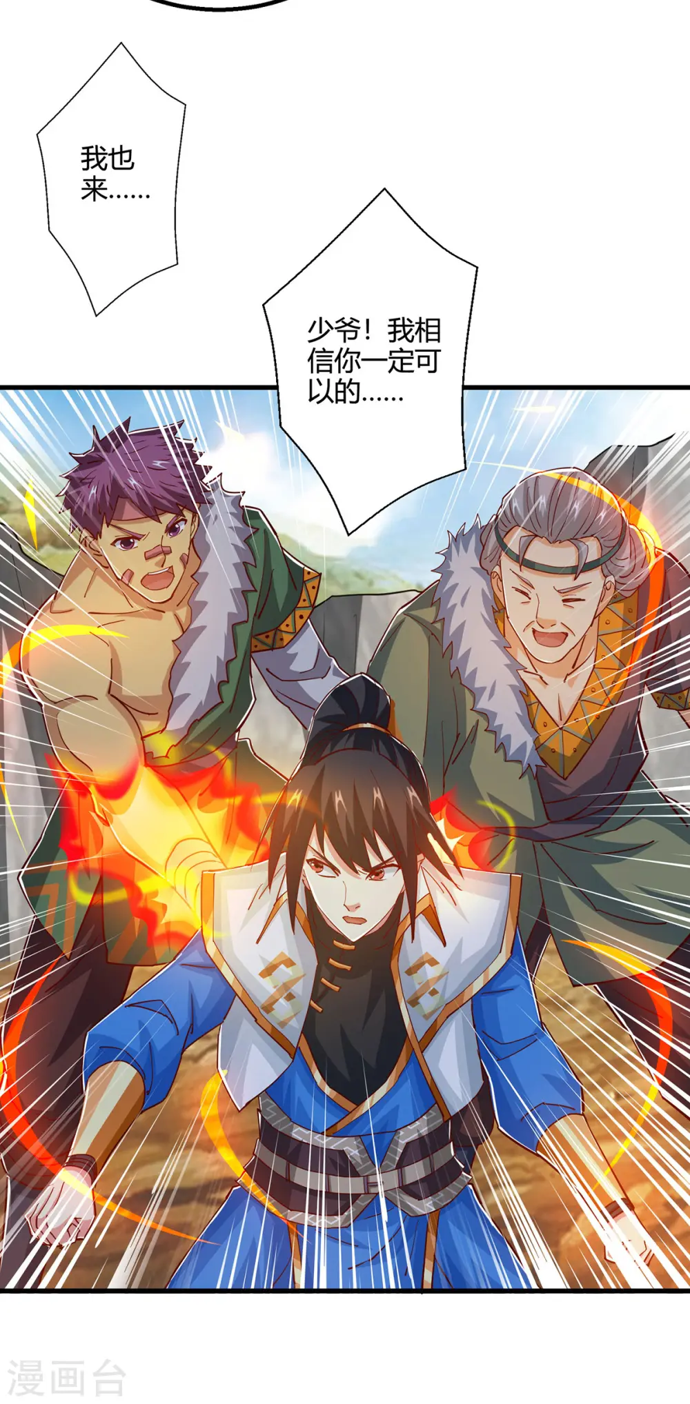 第387话 给我开！18