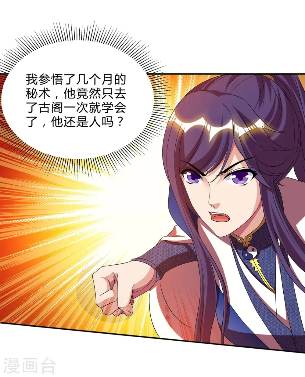 第160话 他是人吗？10
