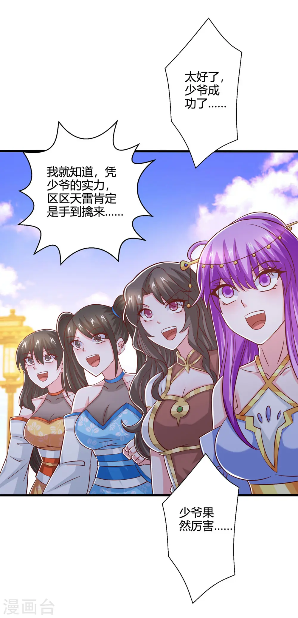 第405话 金身，我凝定了5