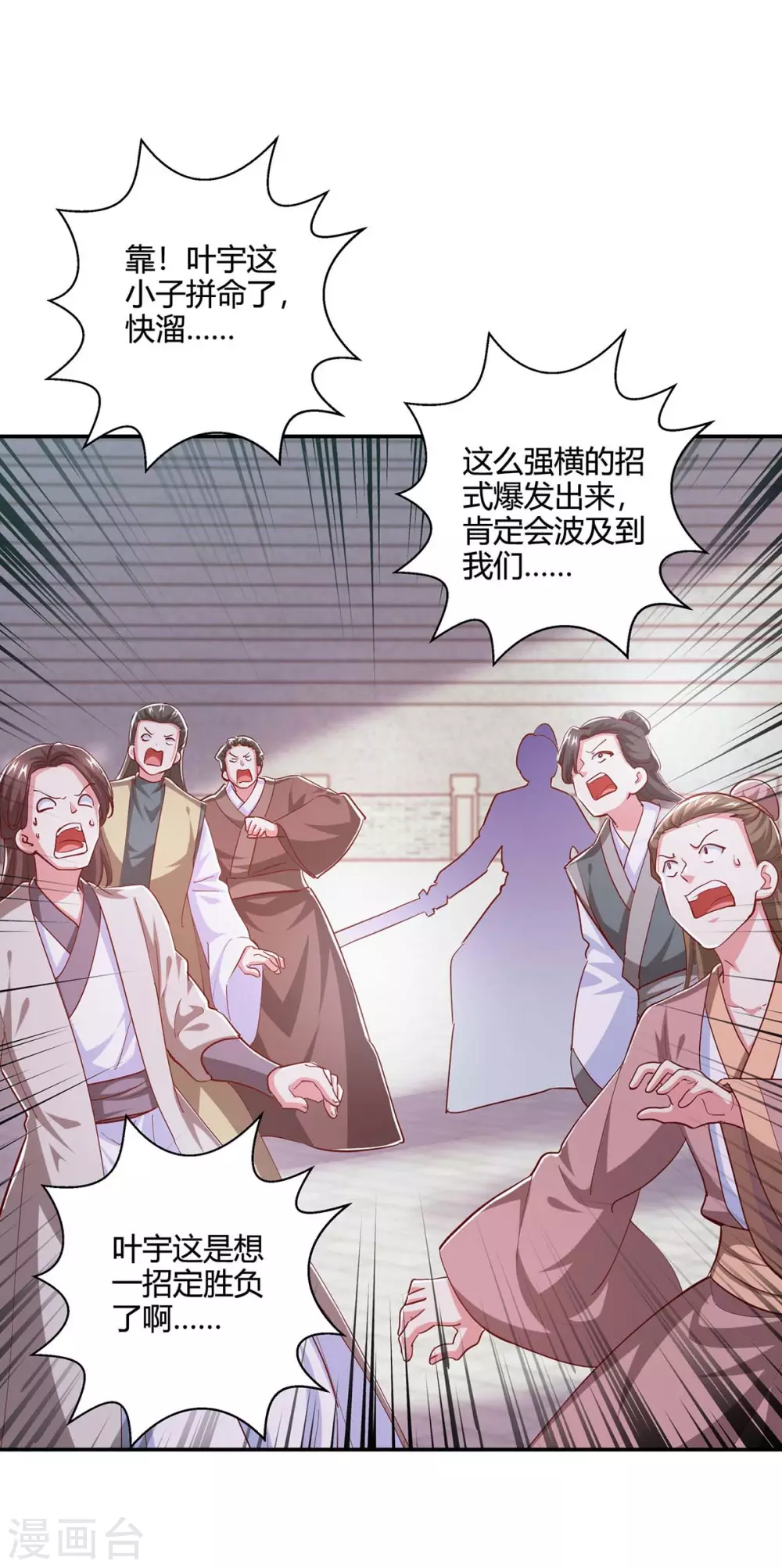 第357话 声东击西21