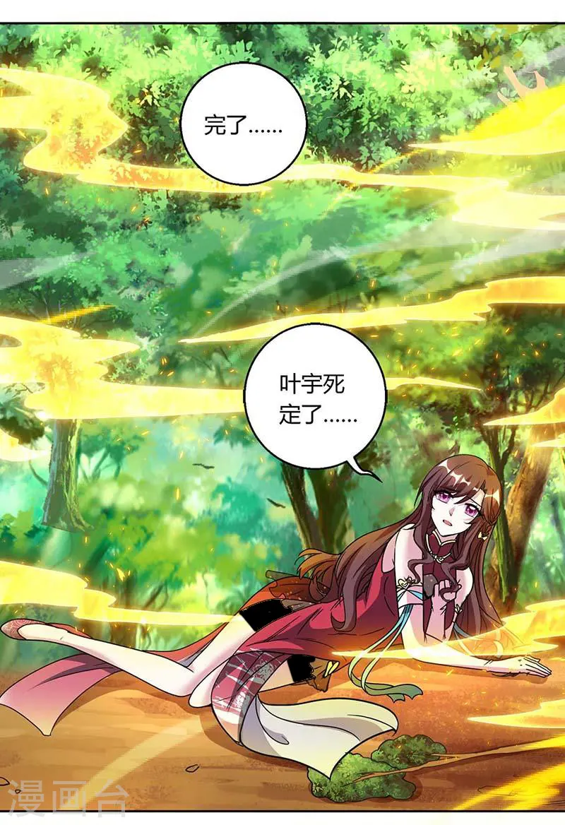 第143话 突破圣胎一重13