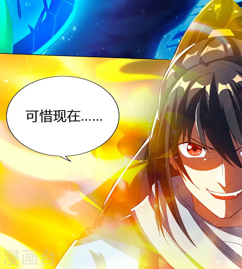 第107话 四象弑天阵21