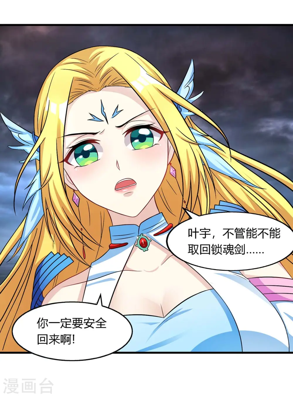 第249话 埋伏17