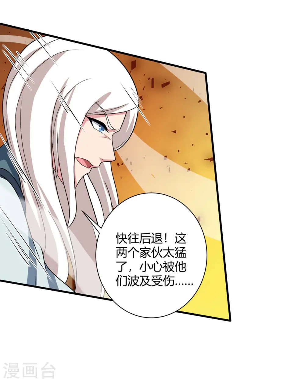 第221话 杀了叶宇18