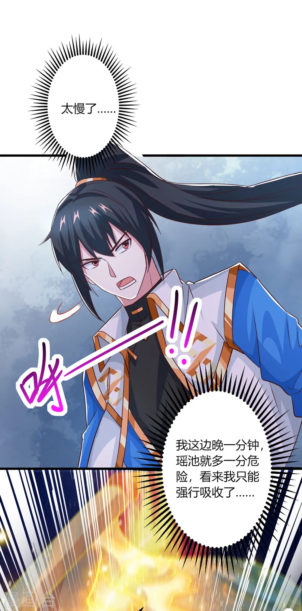 第421话 踏入金身极境12