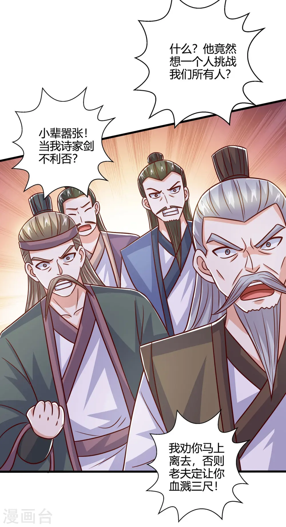 第407话 诗家有难11
