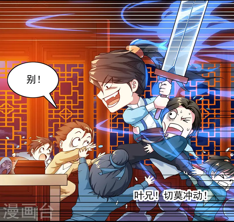 第25话 黄级中品战技11