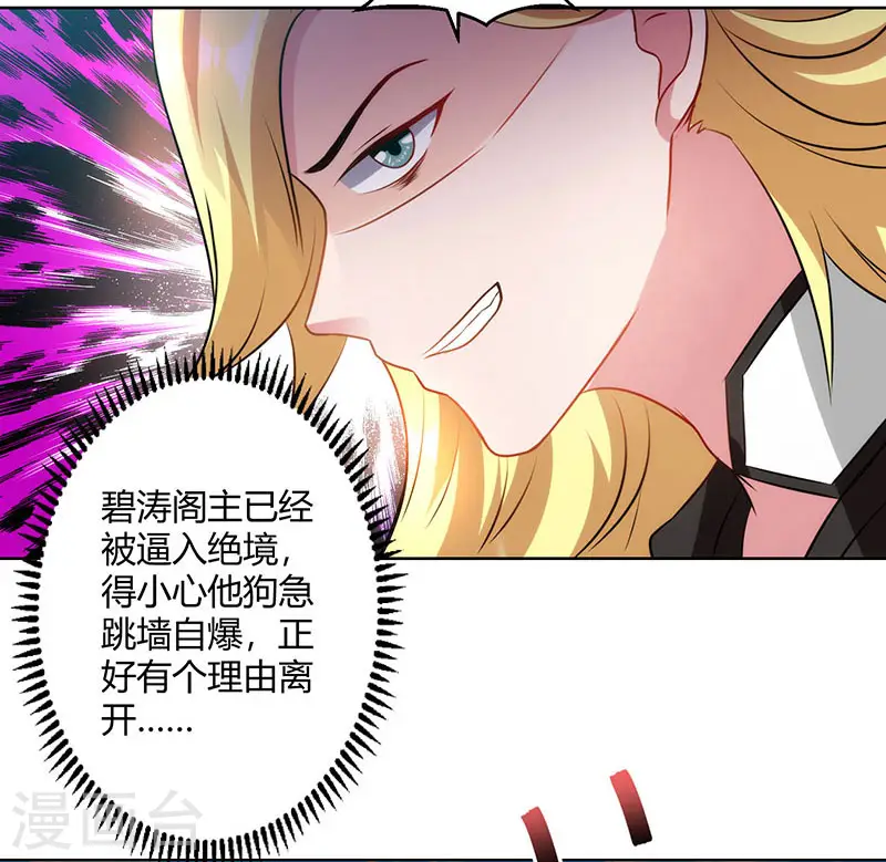第97话 陨落10