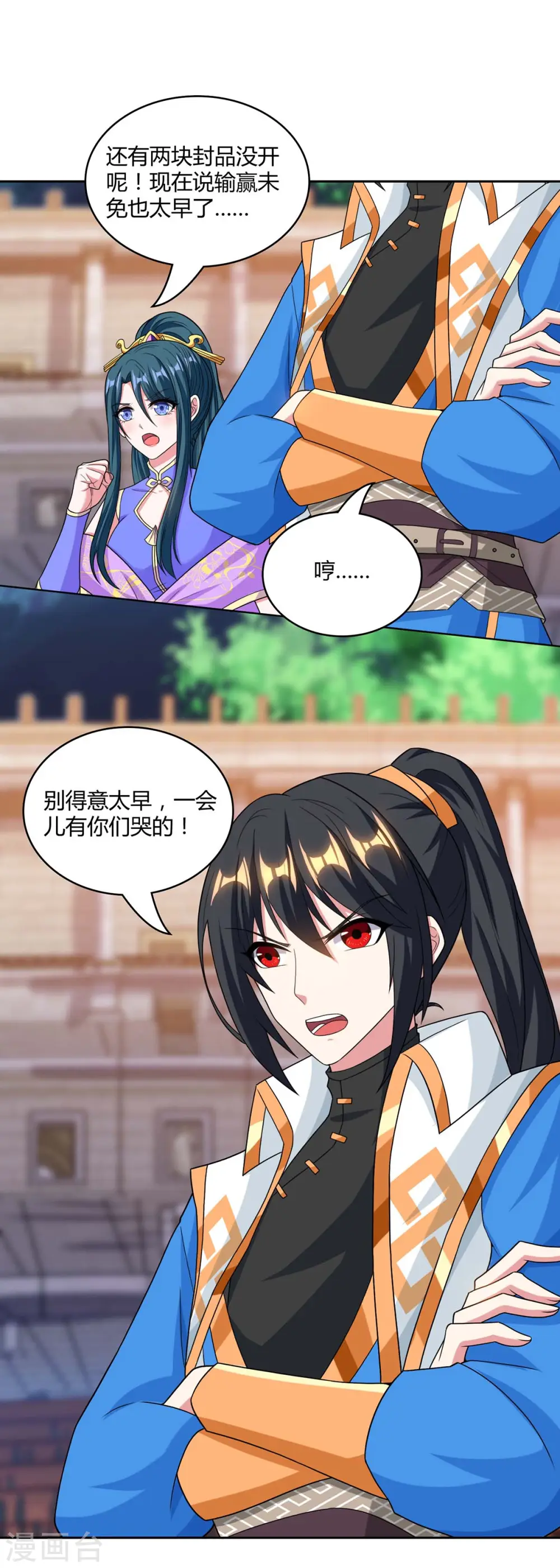 第182话 姜是老的辣20
