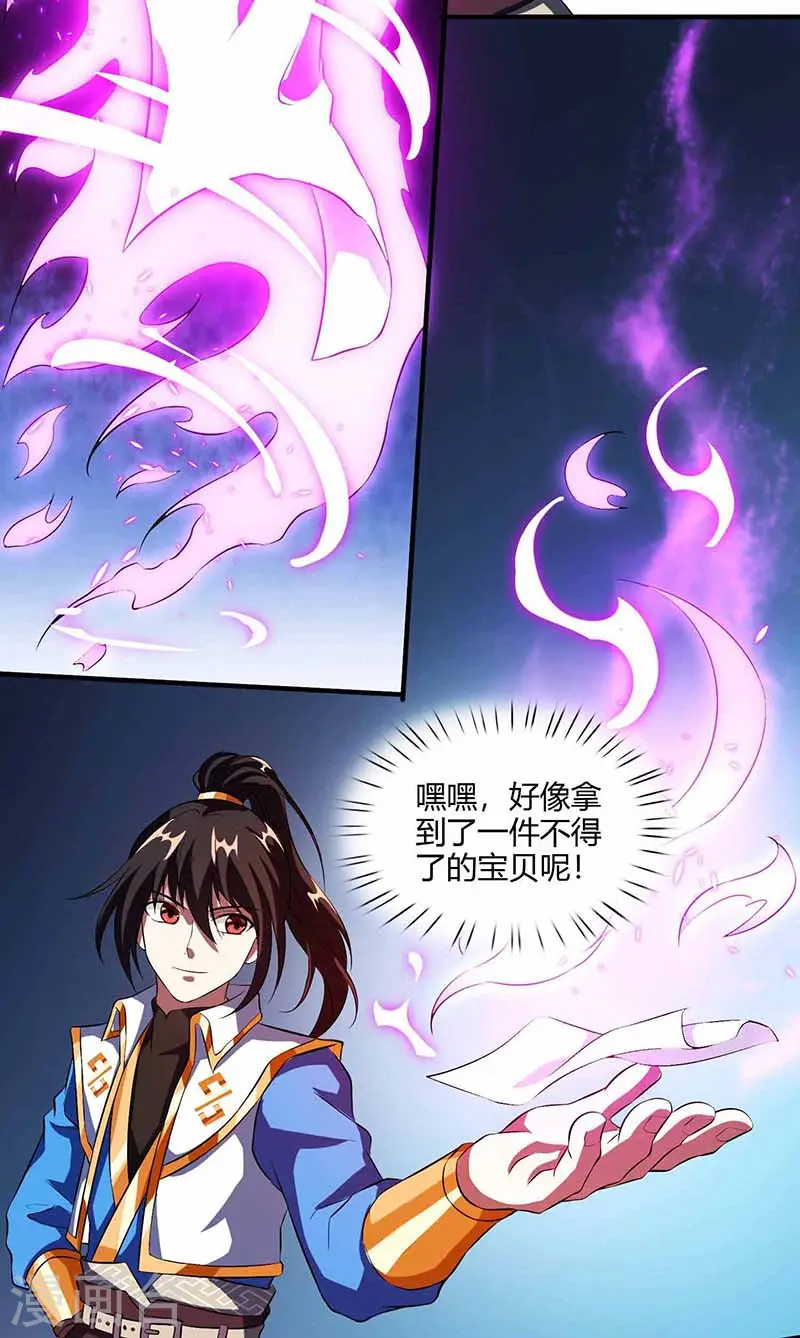 第127话 刮目相看19