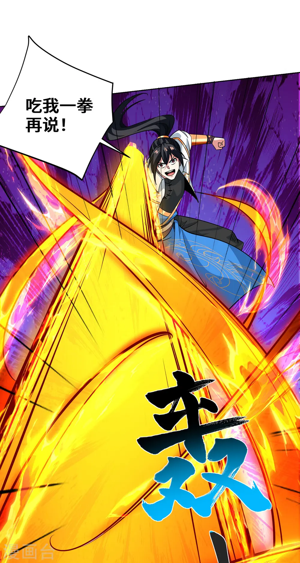 第437话 突破法则境20
