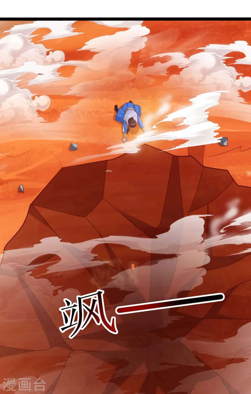 第269话 惊世皇朝4