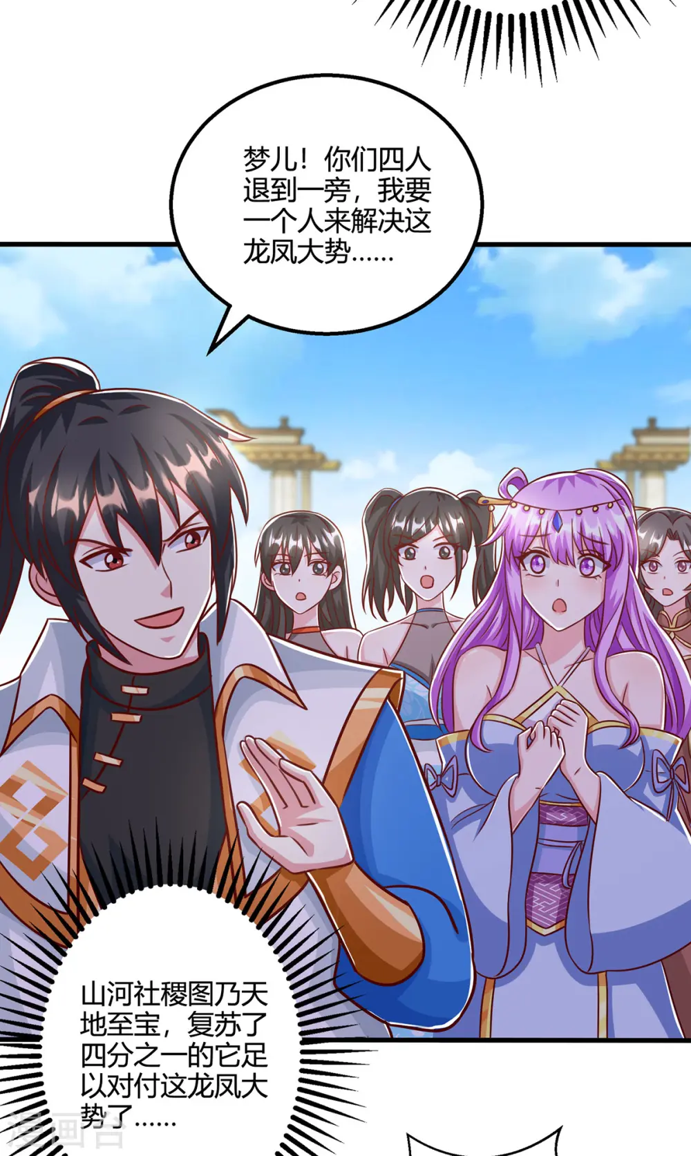 第402话 还有这种好事？22