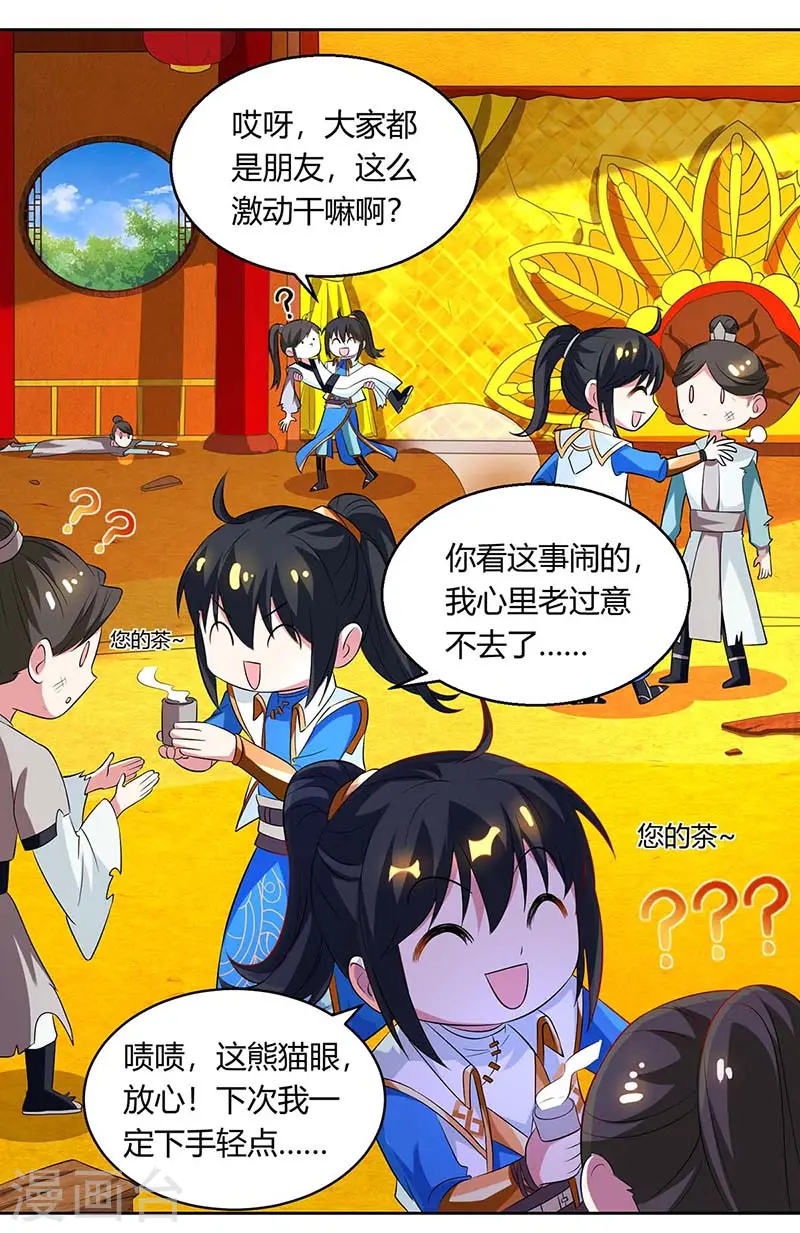第138话 阴谋0