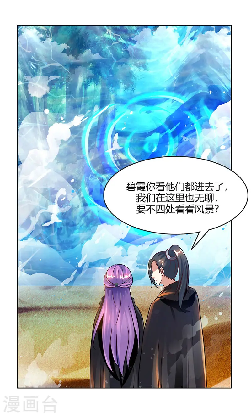 第71话 地士聚灵4