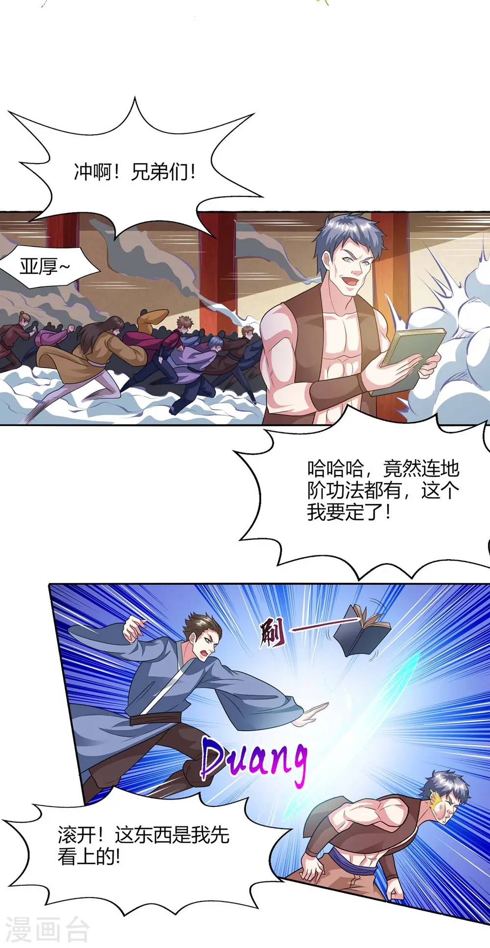 第227话 争夺17