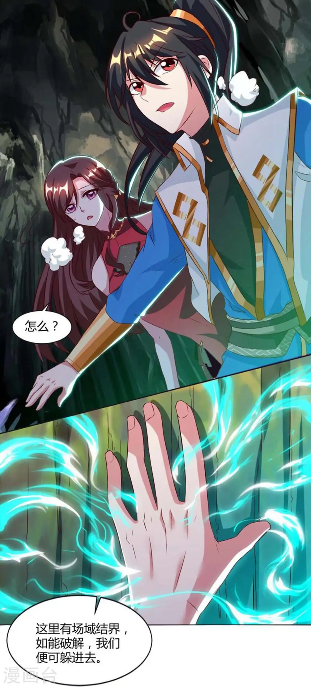 第145话 那是什么？19
