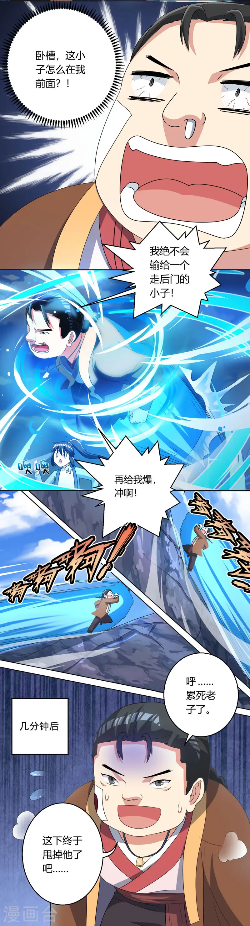 第43话 三关考核10