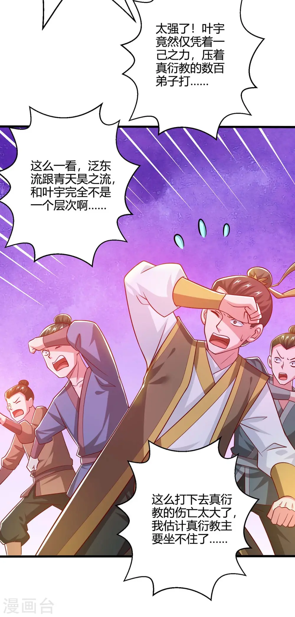 第354话 势不可挡25