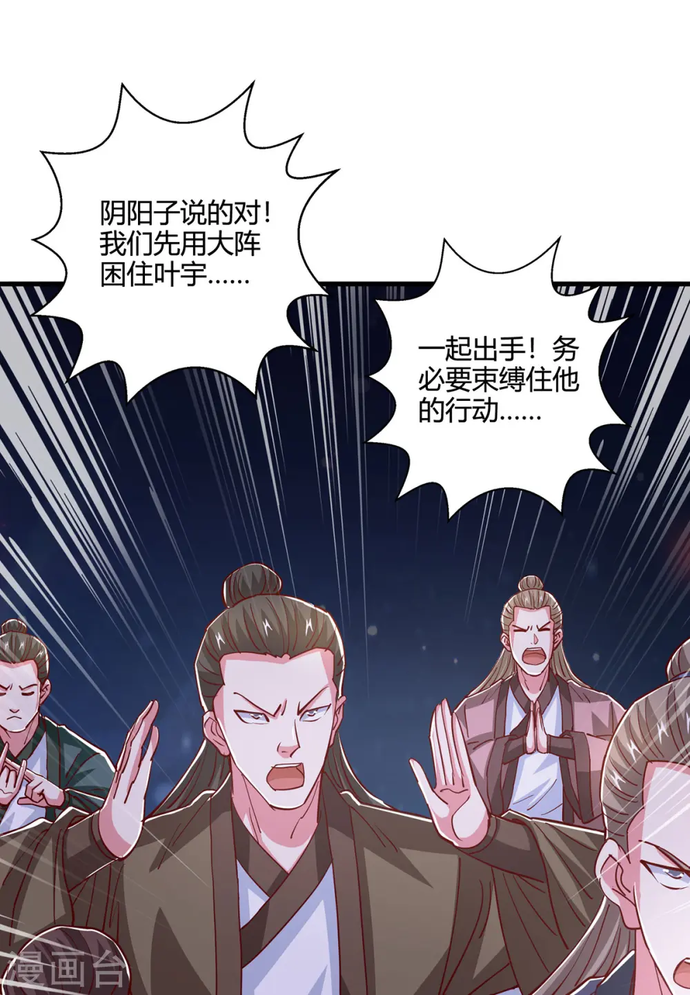 第379话 你脸皮真厚9