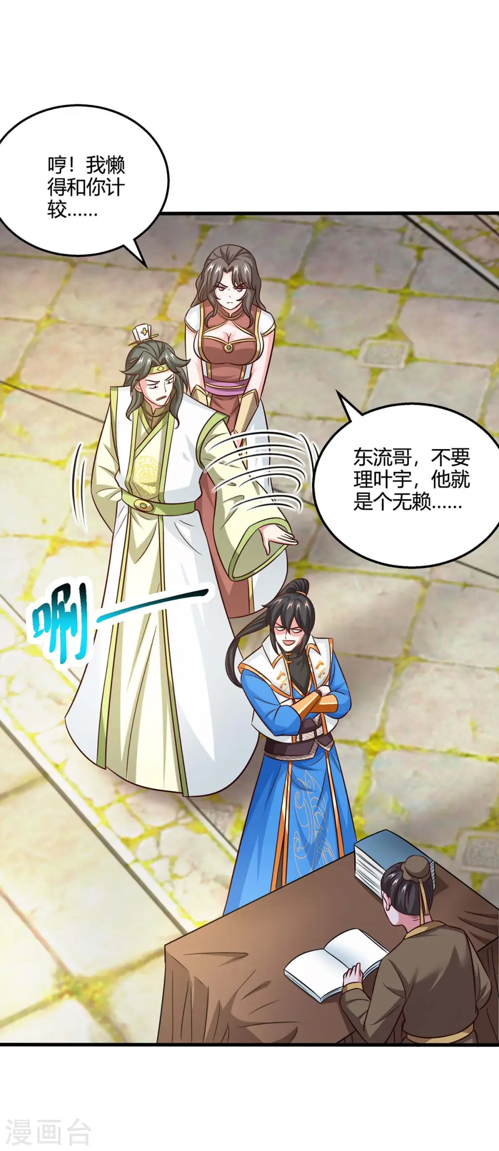 第346话 借光开道16