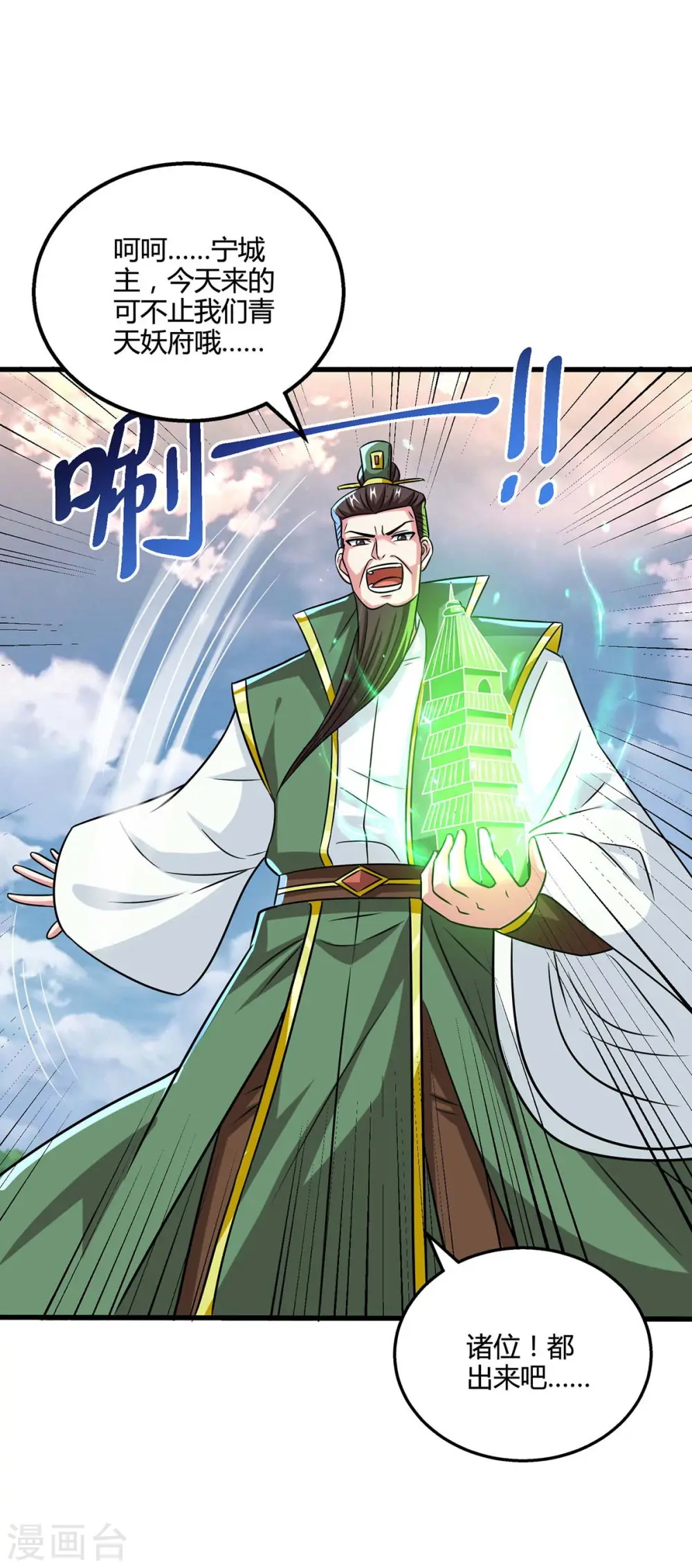 第337话 你没有胜算12