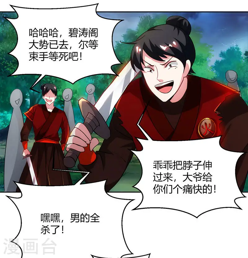 第94话 血的代价20
