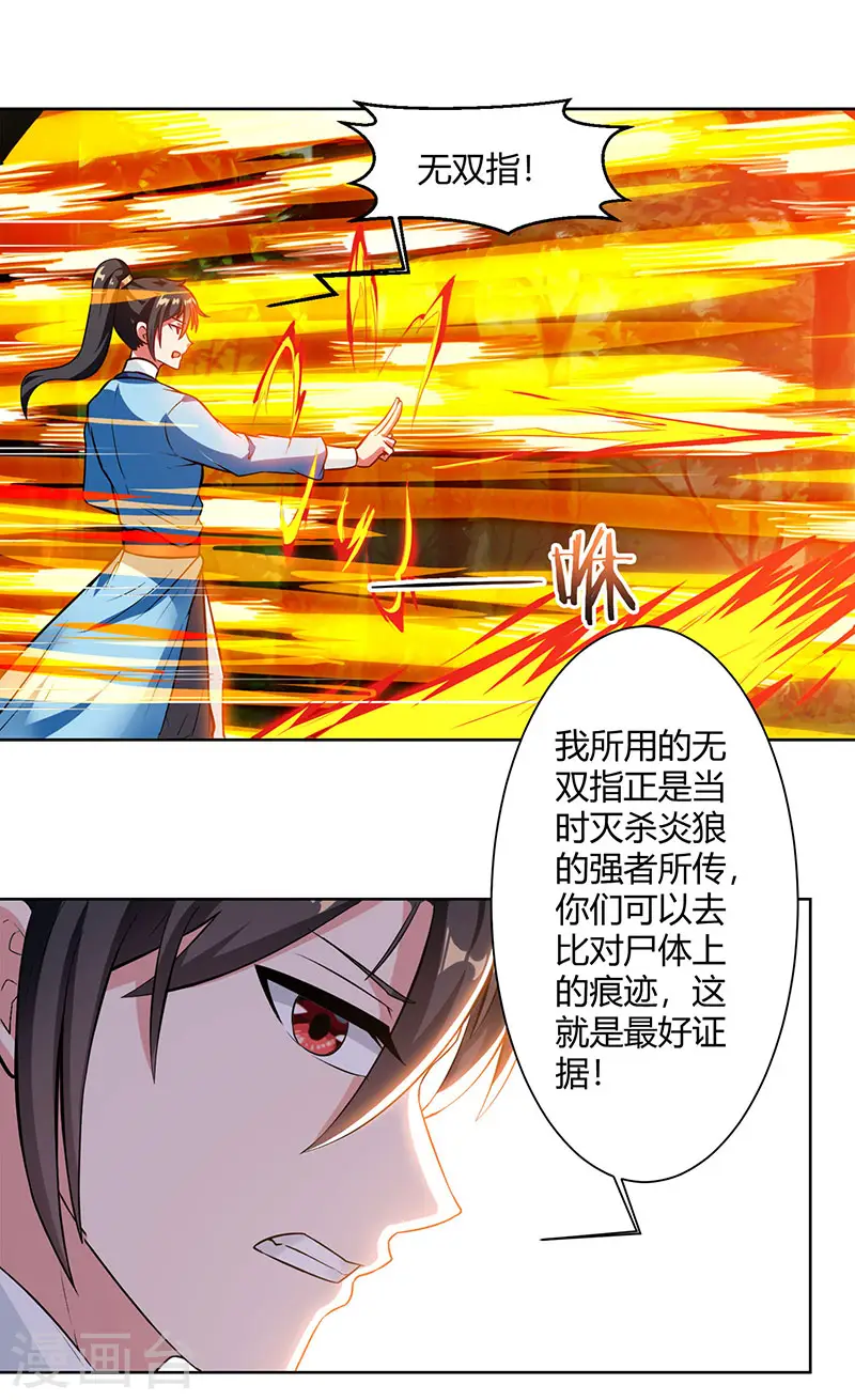 第61话 生死一战7