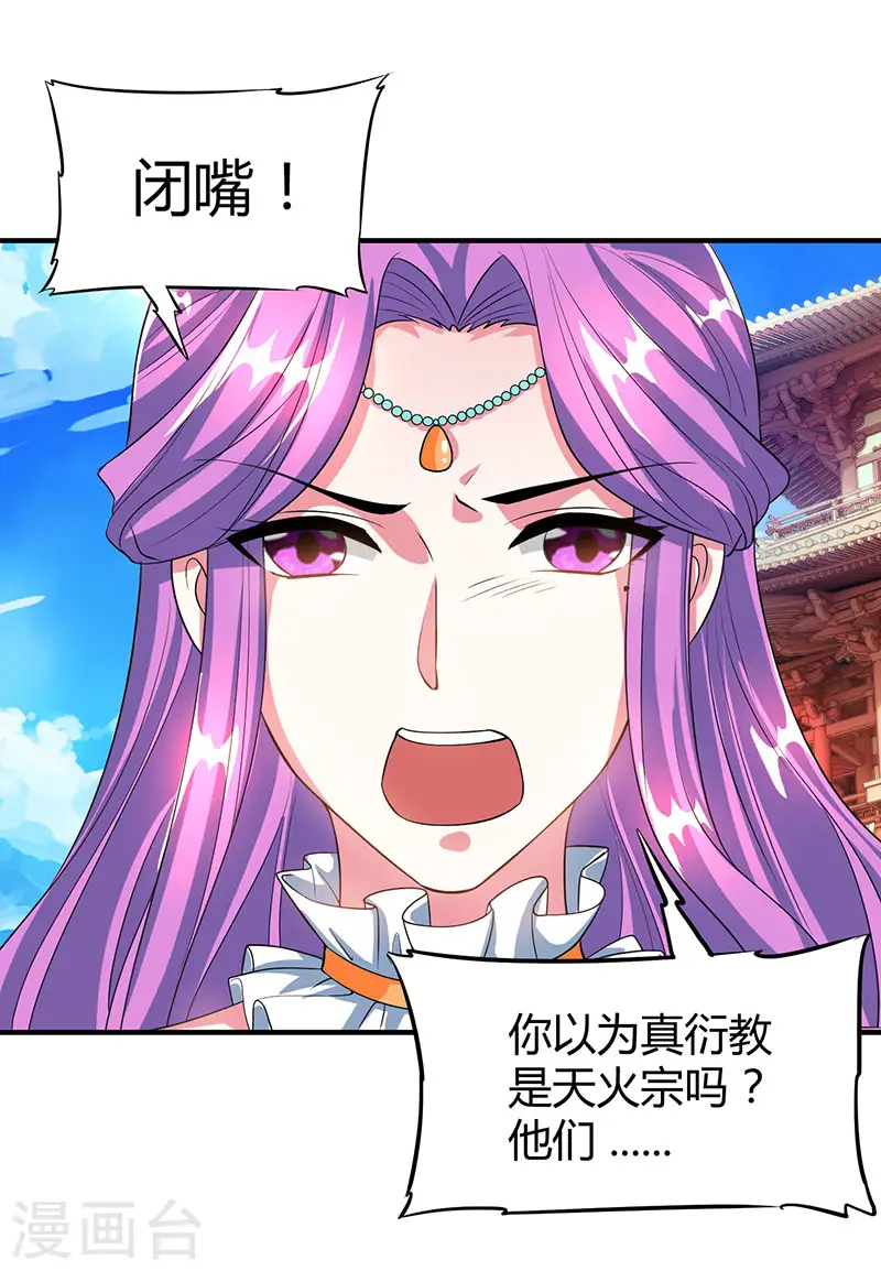 第113话 九州之处12