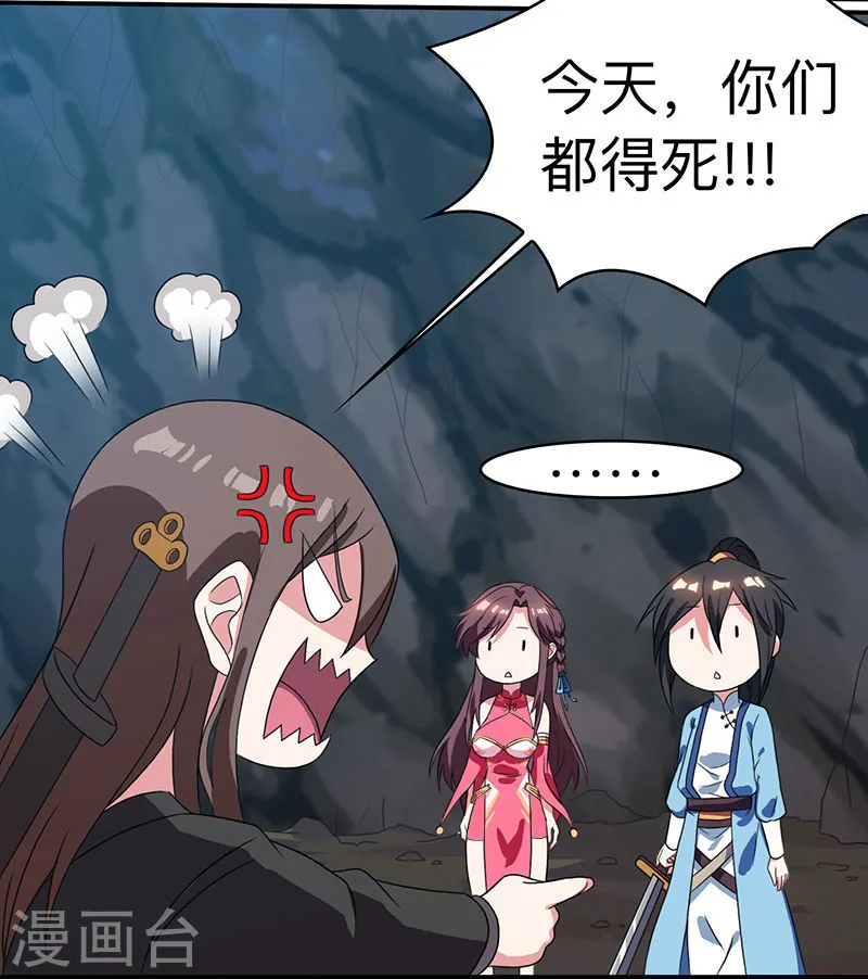 第12话 地相士场域？2