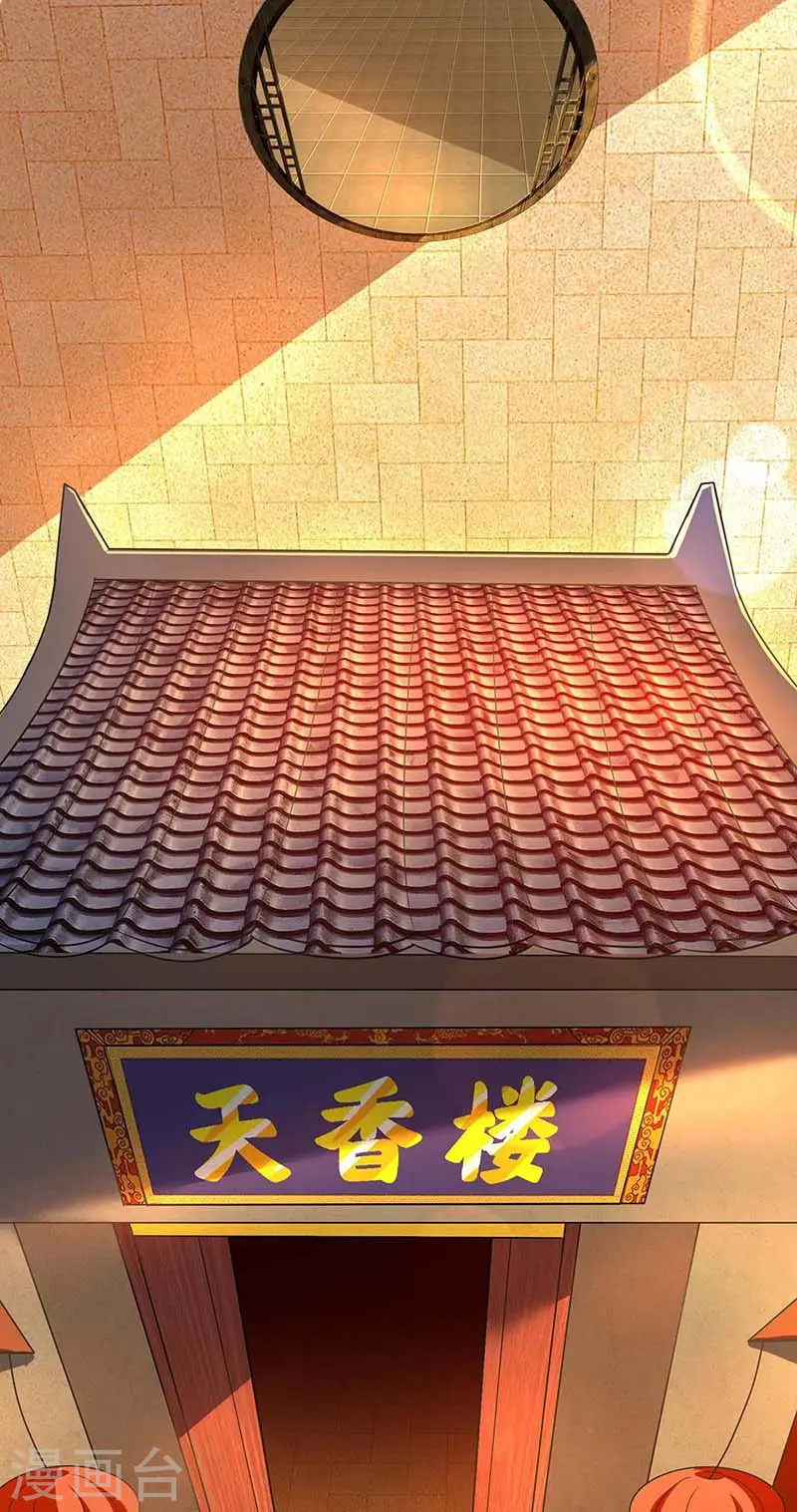 第132话 带你去见我老婆11