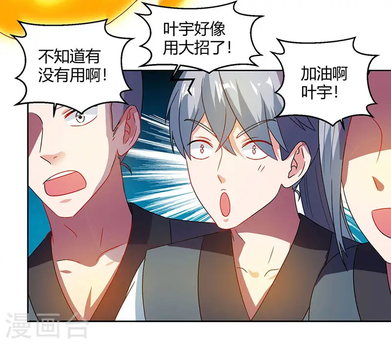 第58话 万棍袭身15