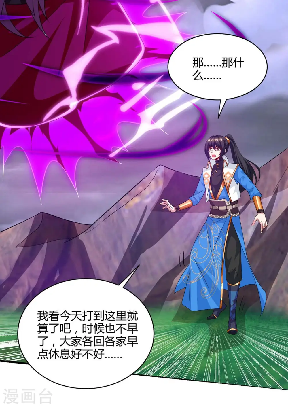 第256话 跑路13
