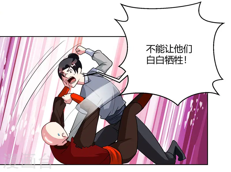 第95话 犯我者，必死！3