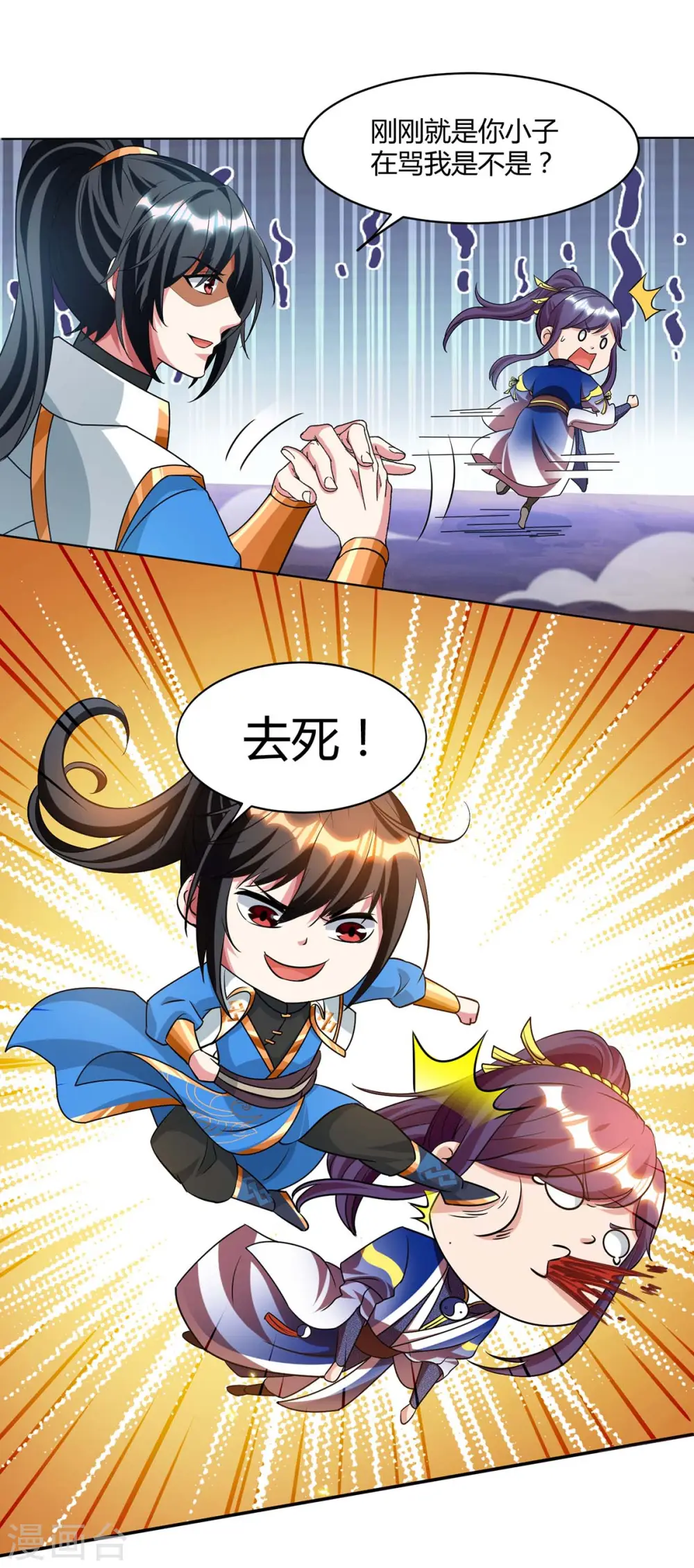 第171话 她来了13