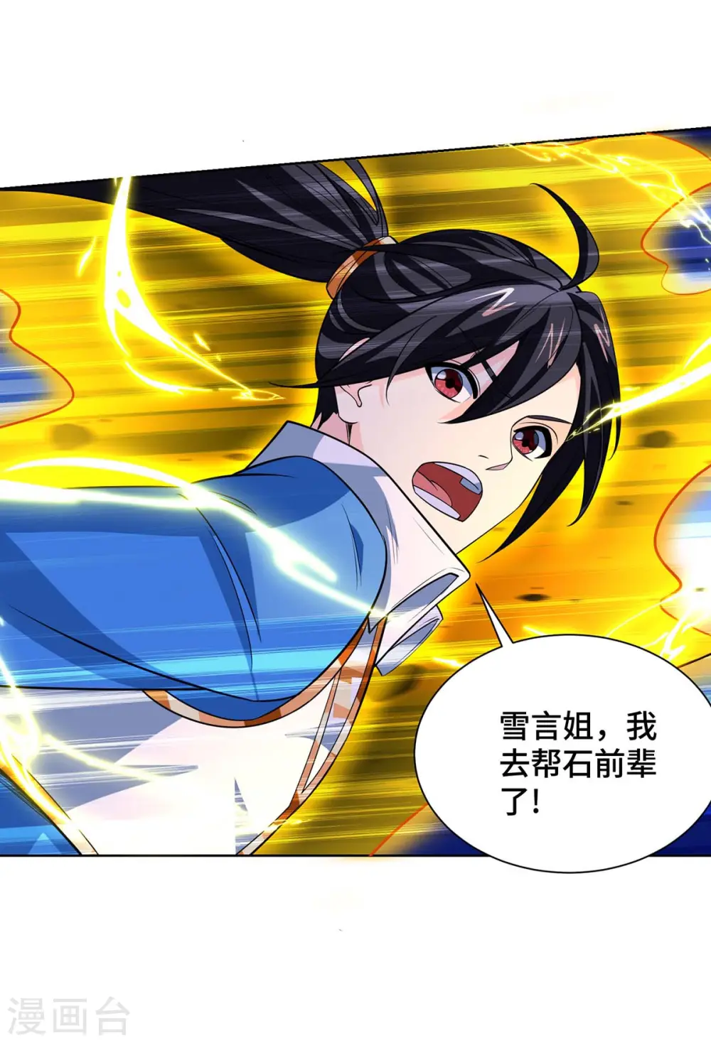 第427话 报仇12