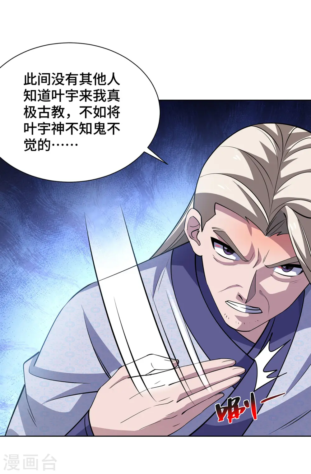 第441话 观摩圣法29