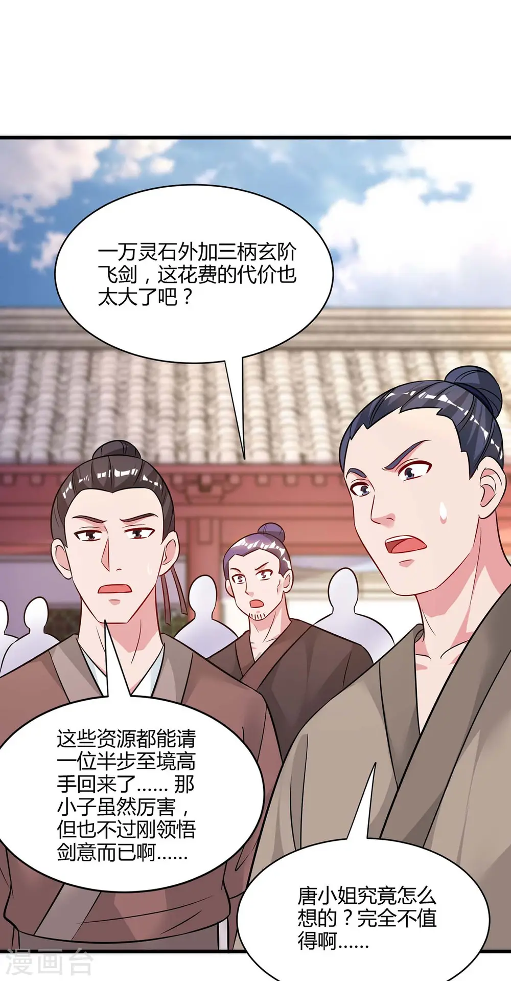 第287话 对着干9