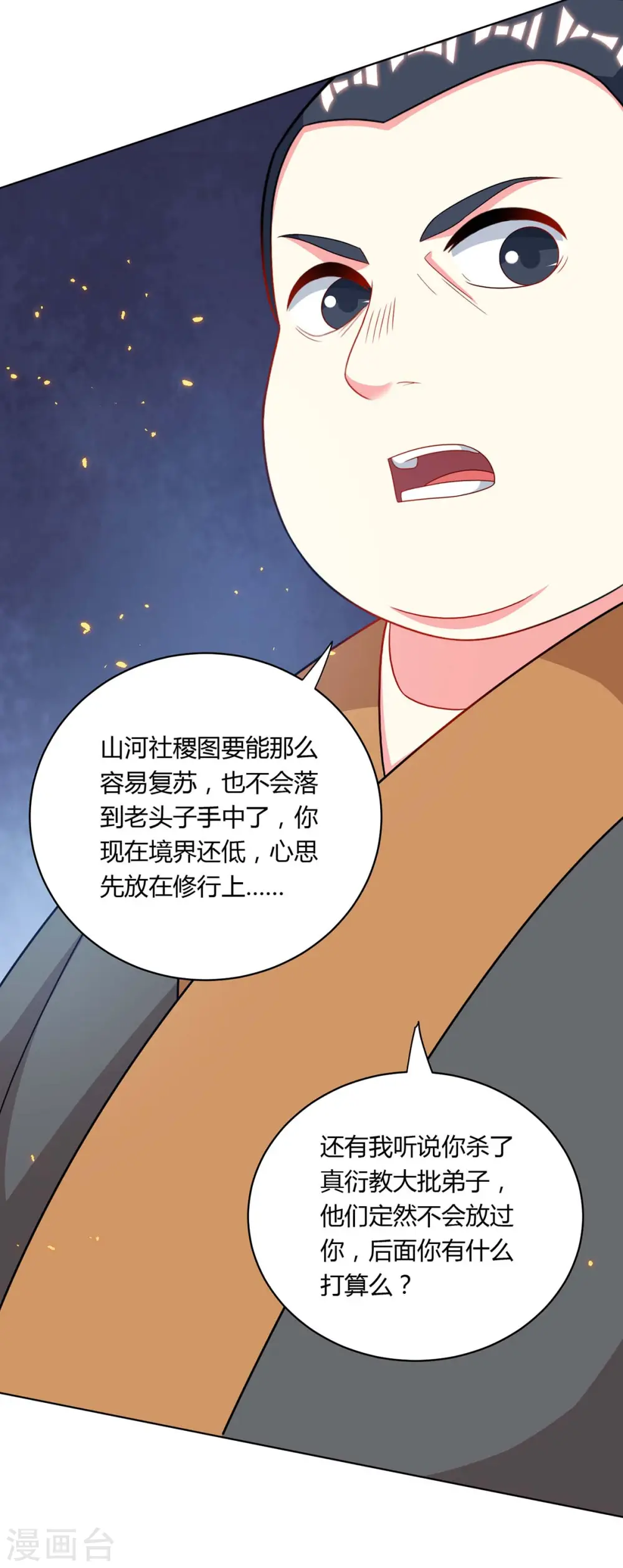 第239话 回地球的希望23